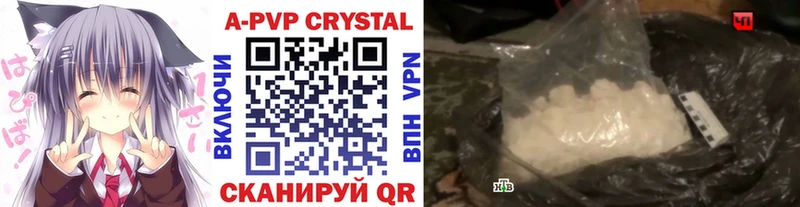 Альфа ПВП Соль  Купить где  Екатеринбург 