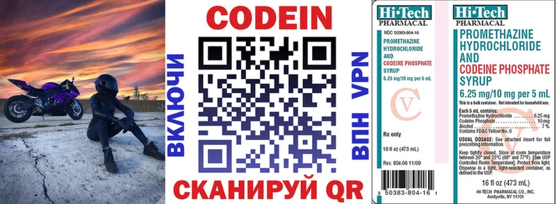 Кодеиновый сироп Lean Purple Drank  Купить  Екатеринбург 