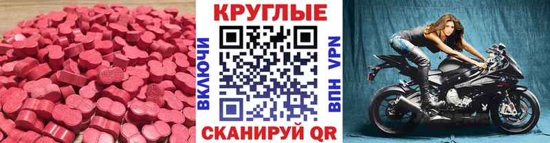 ЭКСТАЗИ 300 mg  Купить  Екатеринбург 