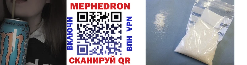 МЕФ mephedrone  Екатеринбург 