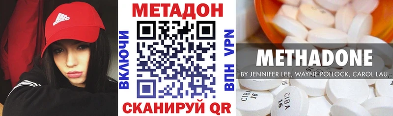 Метадон methadone  Купить закладки  Екатеринбург 